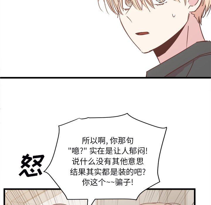 第20話 - 第79张