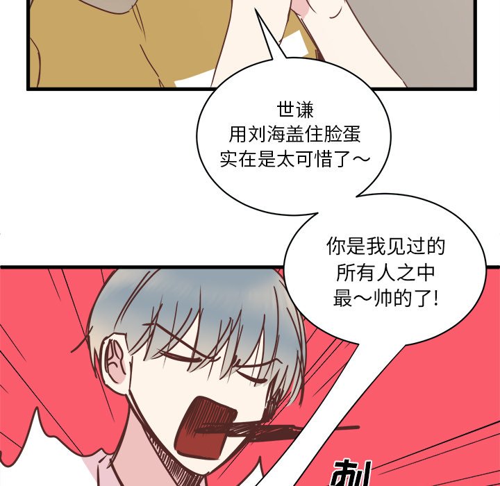 第20話 - 第8张
