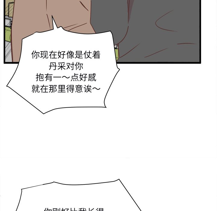 第20話 - 第81张
