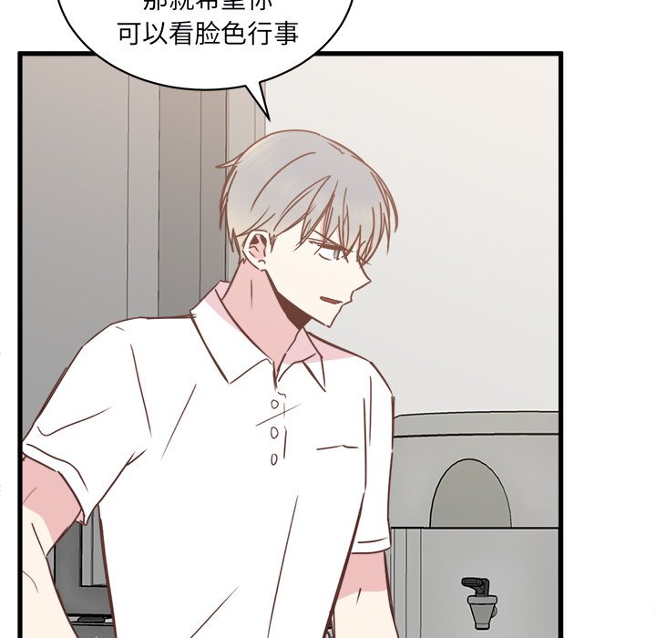 第20話 - 第84张