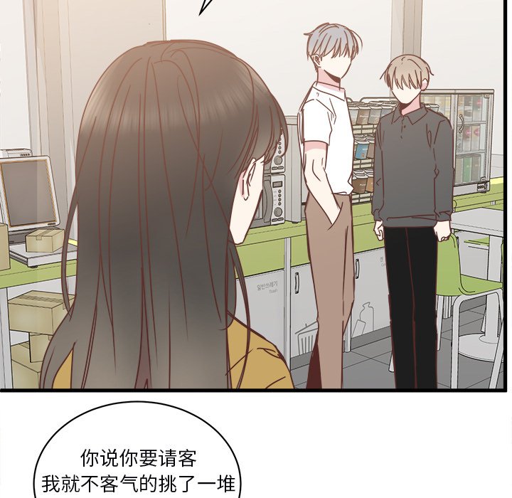 第20話 - 第86张