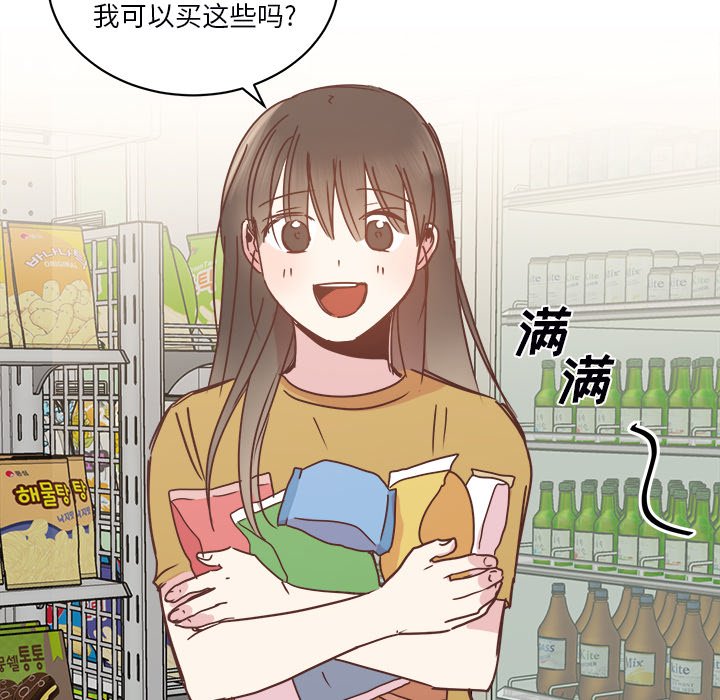 第20話 - 第87张