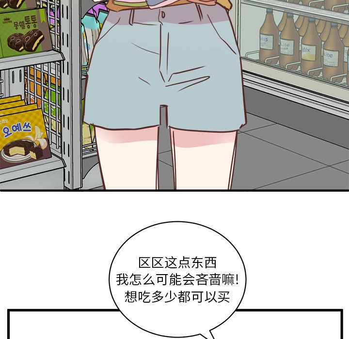 第20話 - 第88张