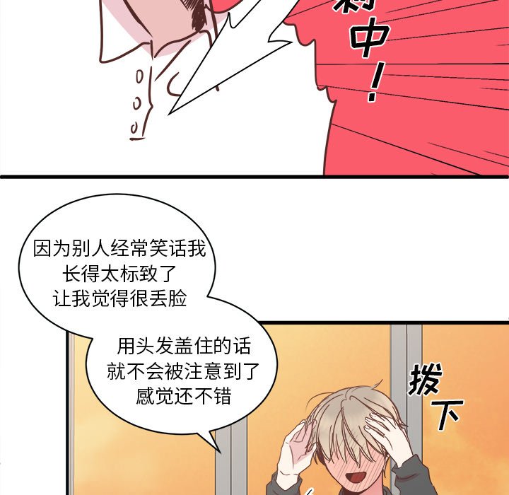 第20話 - 第9张