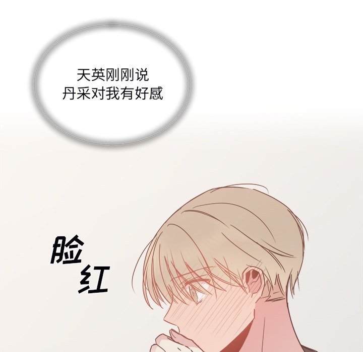 第20話 - 第93张