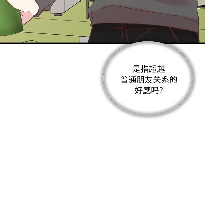 第20話 - 第95张