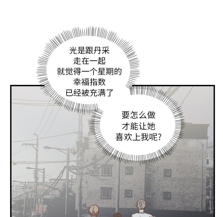 第21話 - 第13张
