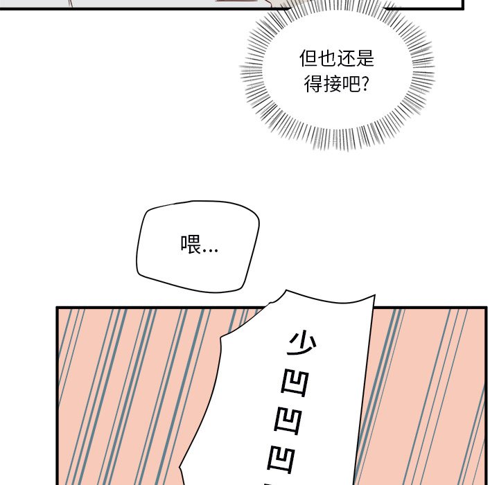 第21話 - 第19张