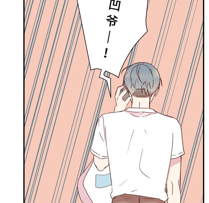 第21話 - 第20张
