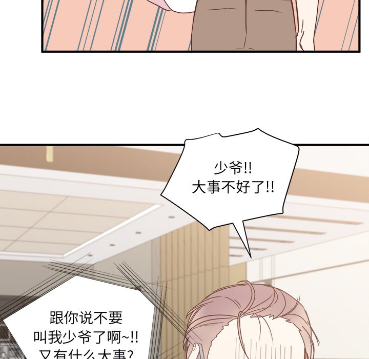 第21話 - 第21张