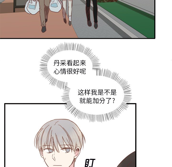 第21話 - 第7张