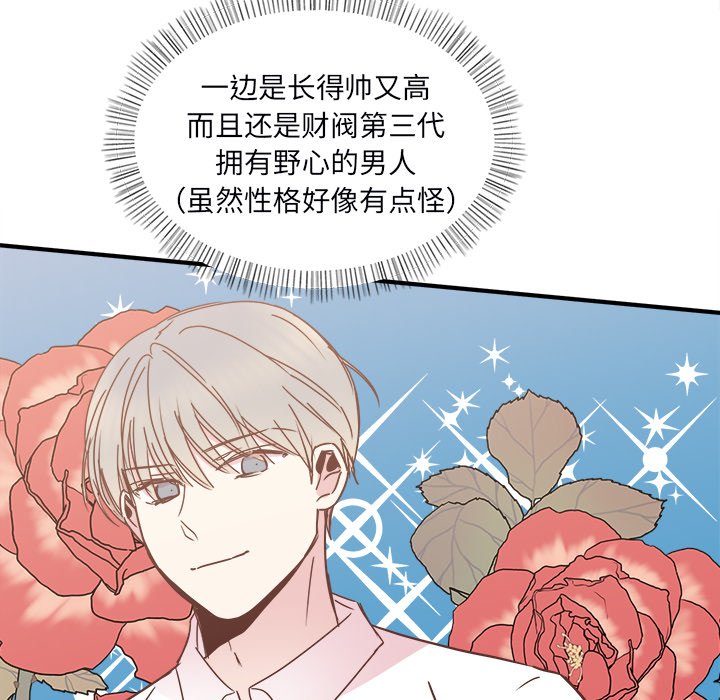 第21話 - 第74张