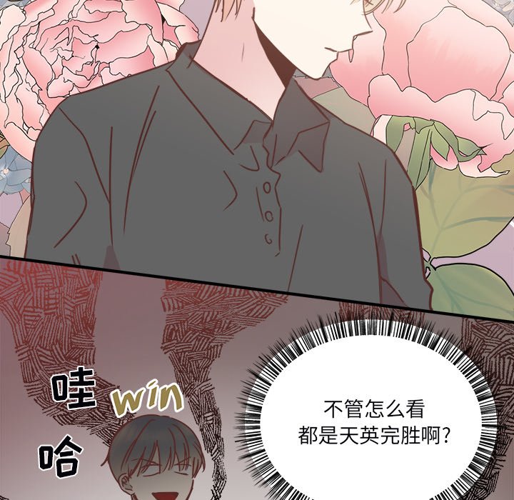 第21話 - 第76张