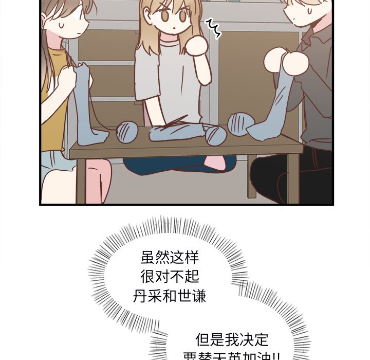 第21話 - 第81张