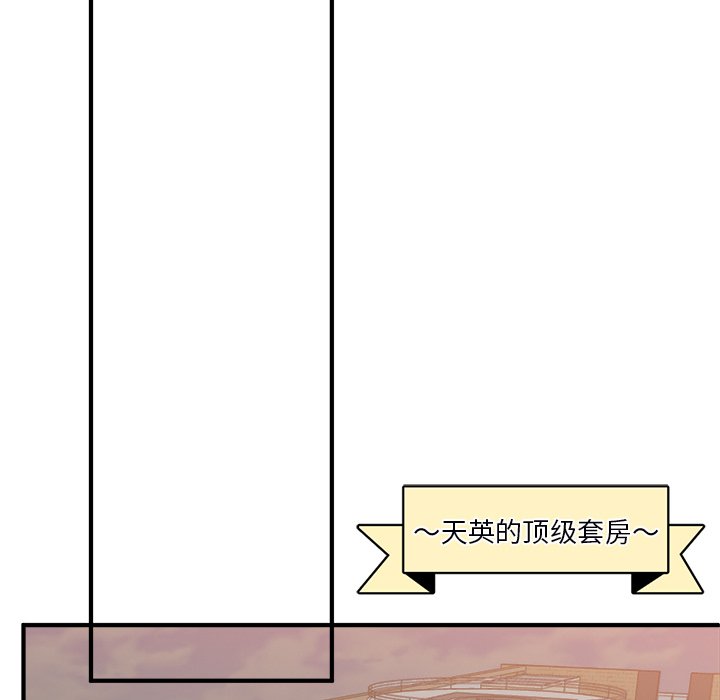第21話 - 第83张
