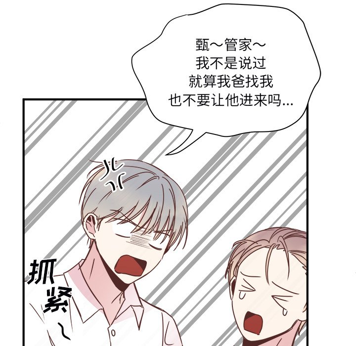 第21話 - 第88张