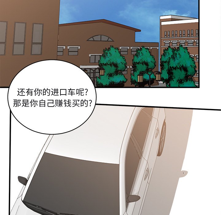 第22話 - 第12张