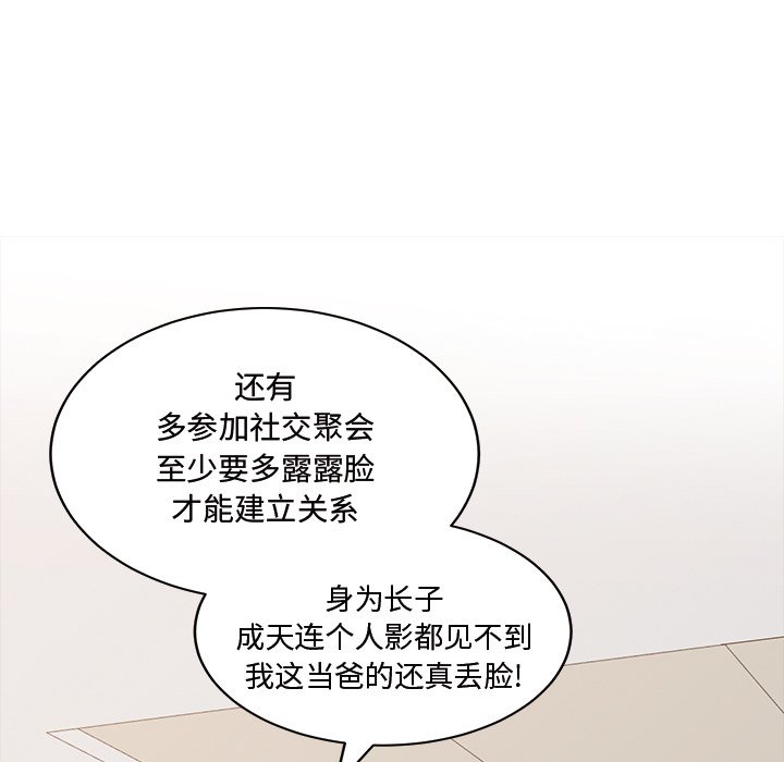 第22話 - 第16张