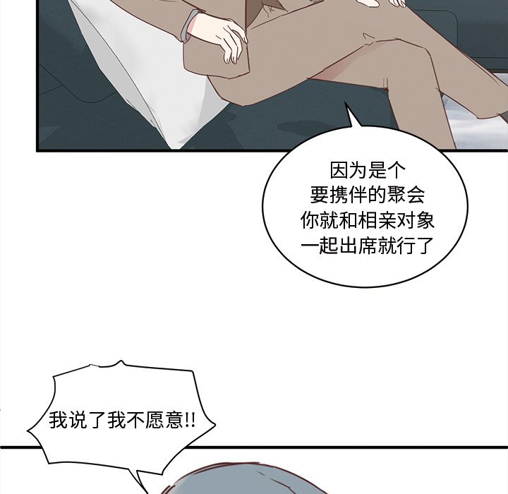 第22話 - 第20张