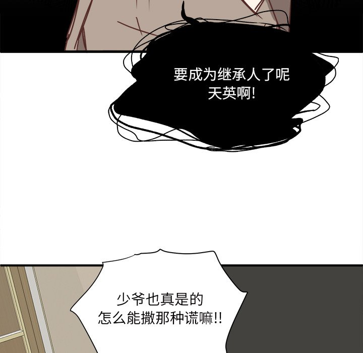 第22話 - 第53张