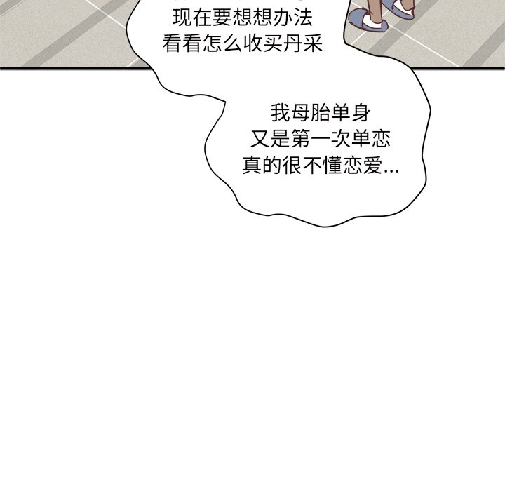 第22話 - 第55张
