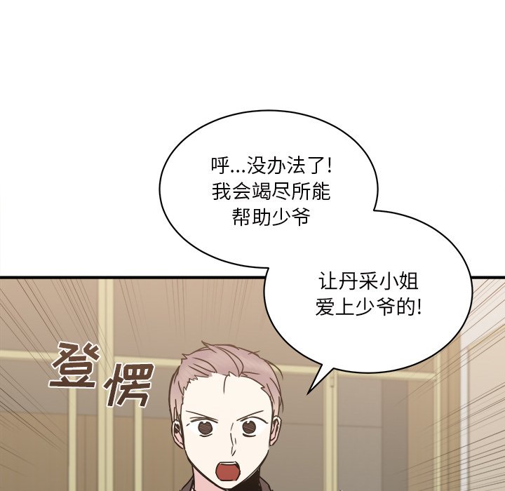 第22話 - 第56张