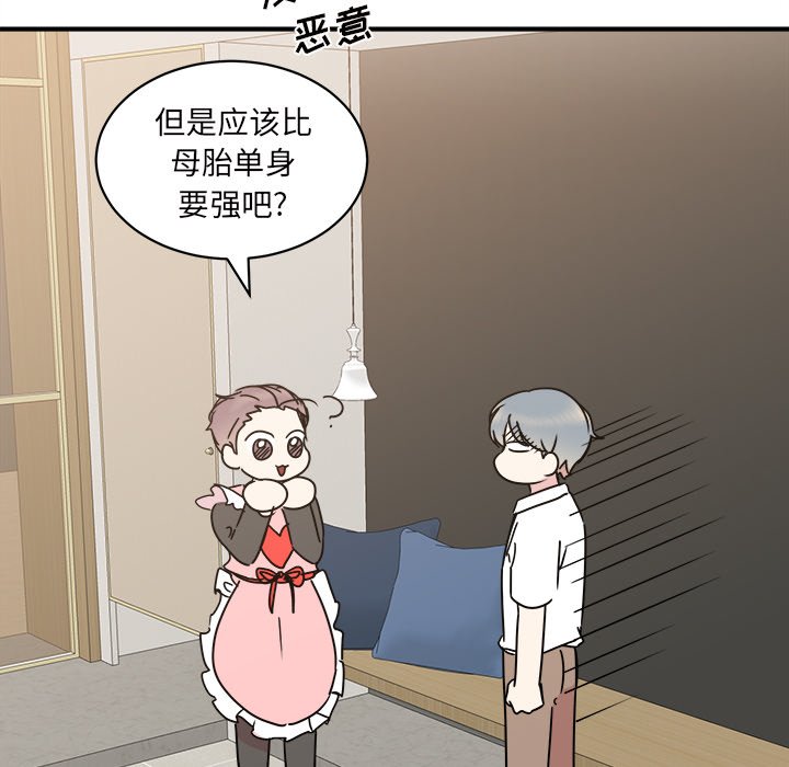 第22話 - 第60张