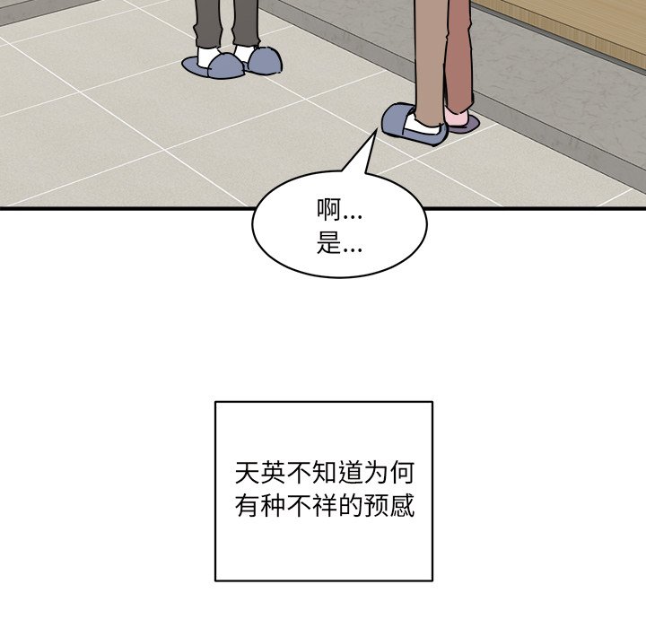 第22話 - 第61张