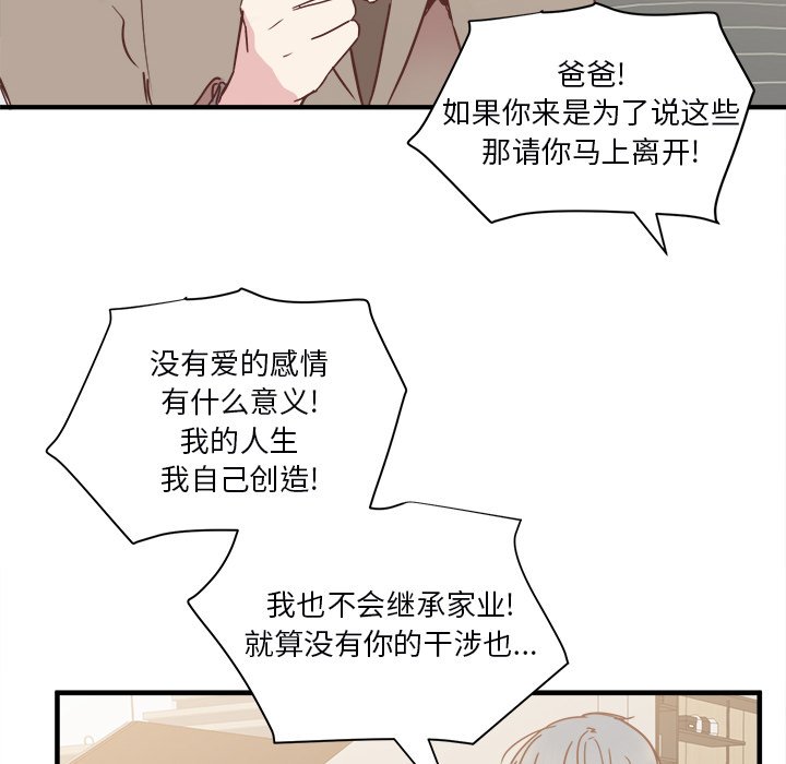 第22話 - 第7张