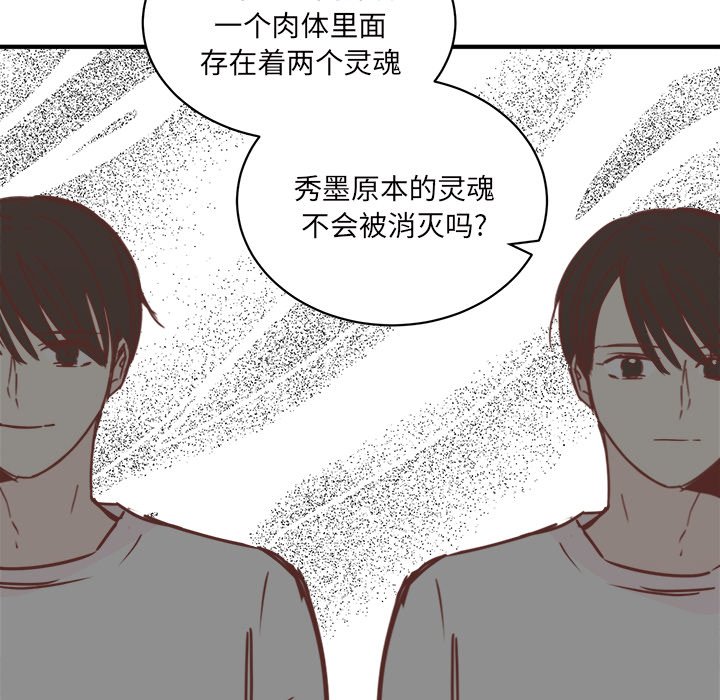 第22話 - 第86张