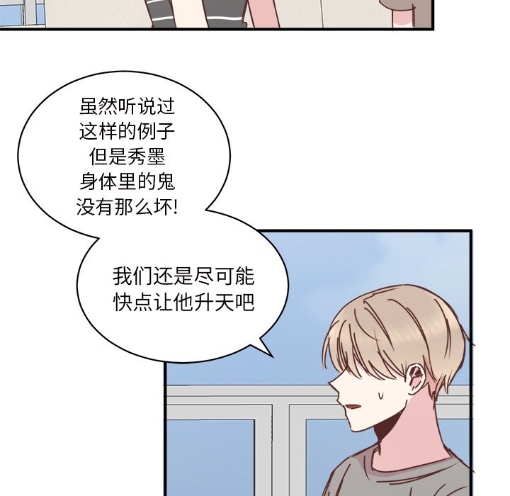 第22話 - 第90张