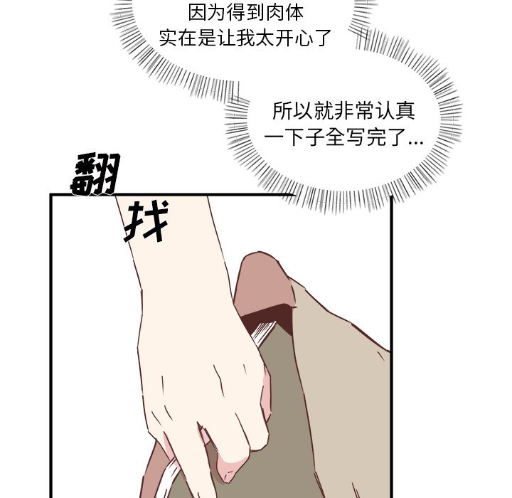 第23話 - 第19张