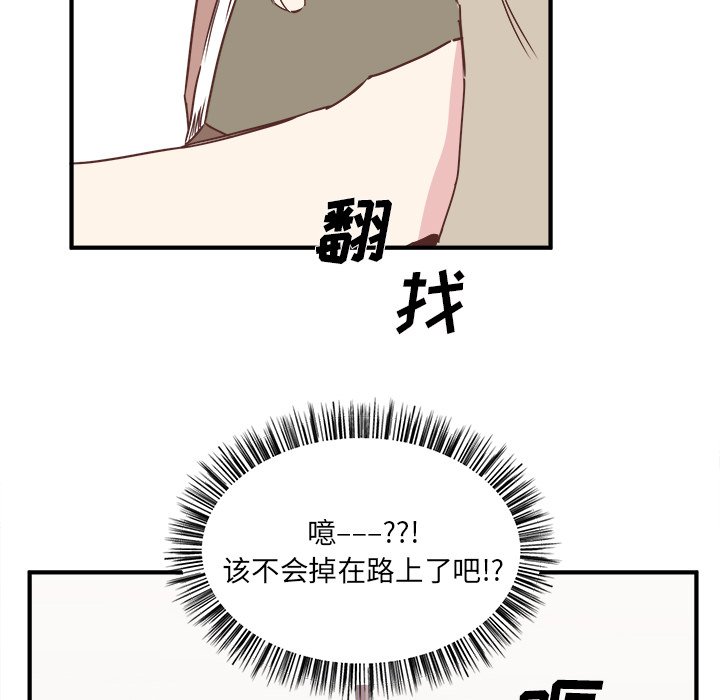 第23話 - 第20张