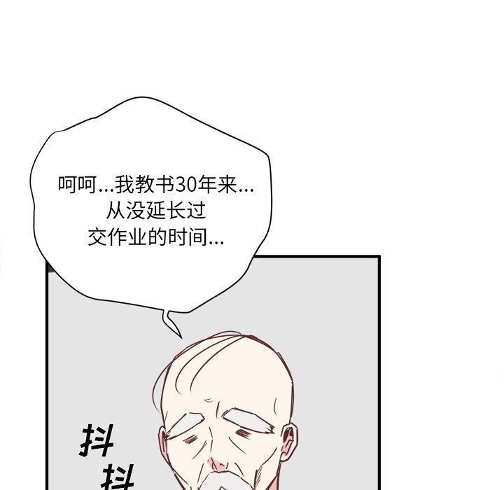 第23話 - 第22张