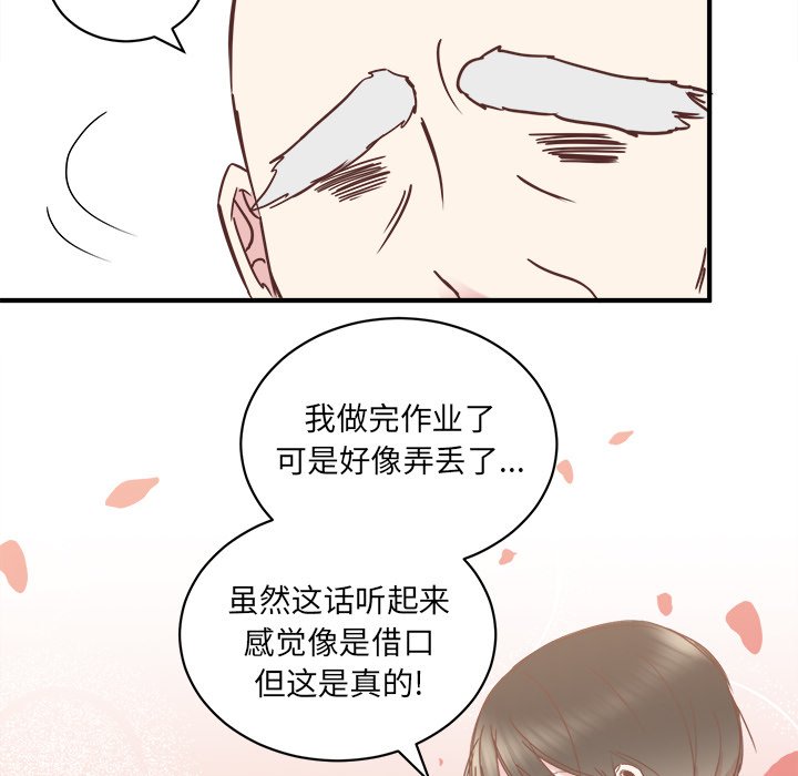 第23話 - 第24张