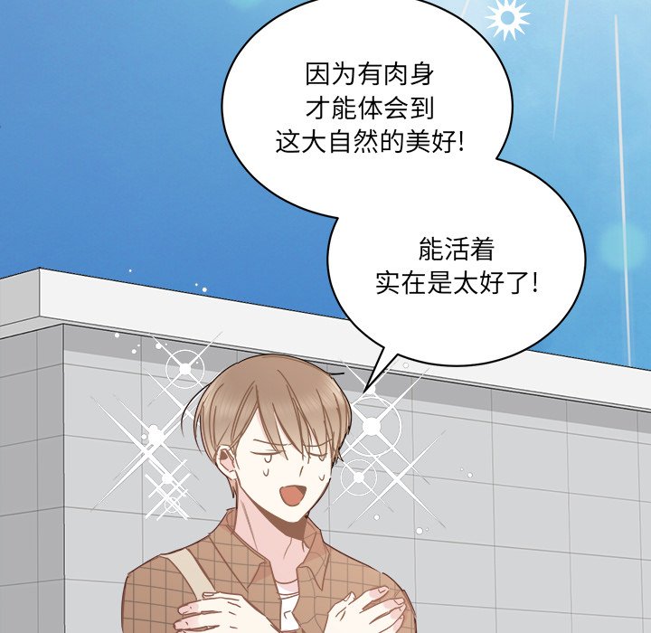 第23話 - 第75张