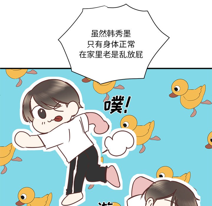 第23話 - 第86张