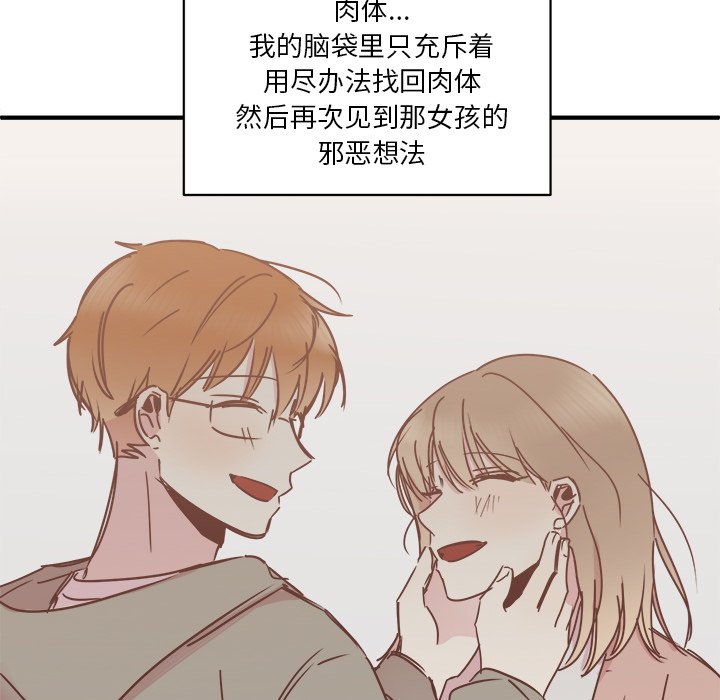 第23話 - 第9张