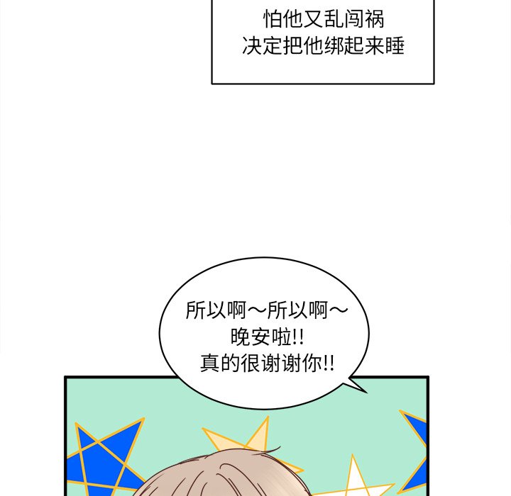 第24話 - 第100张