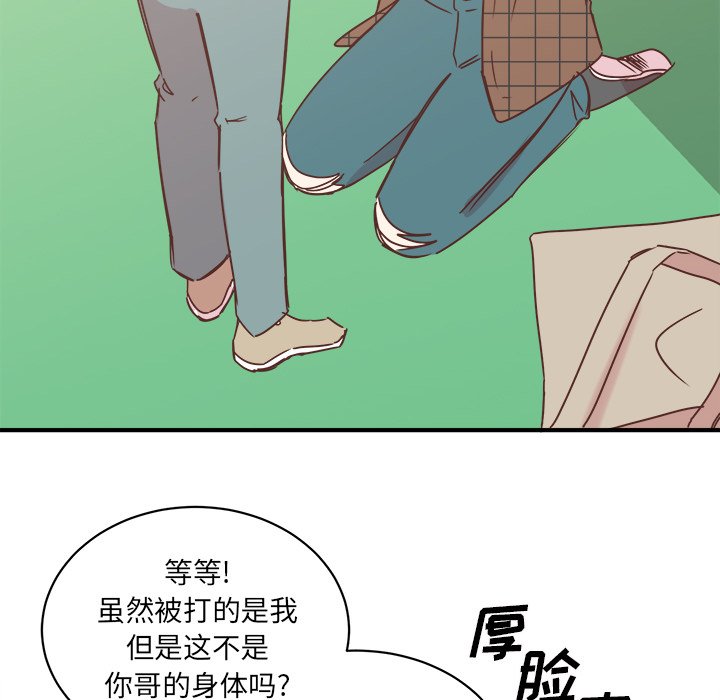 第24話 - 第20张