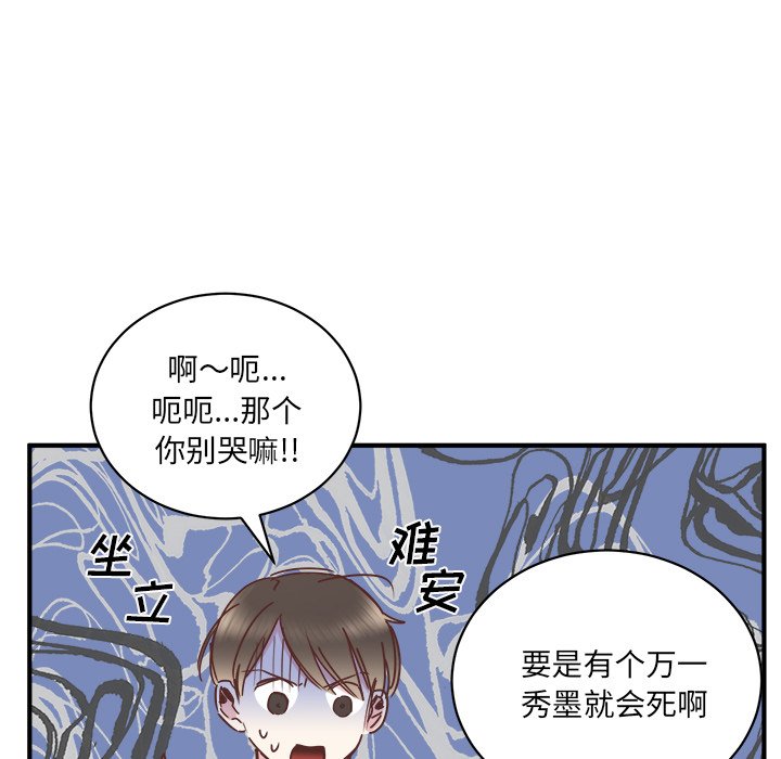 第24話 - 第29张
