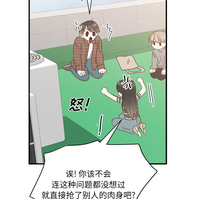 第24話 - 第49张