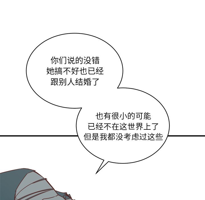 第24話 - 第54张