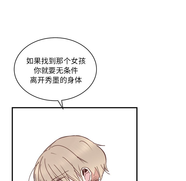 第24話 - 第61张