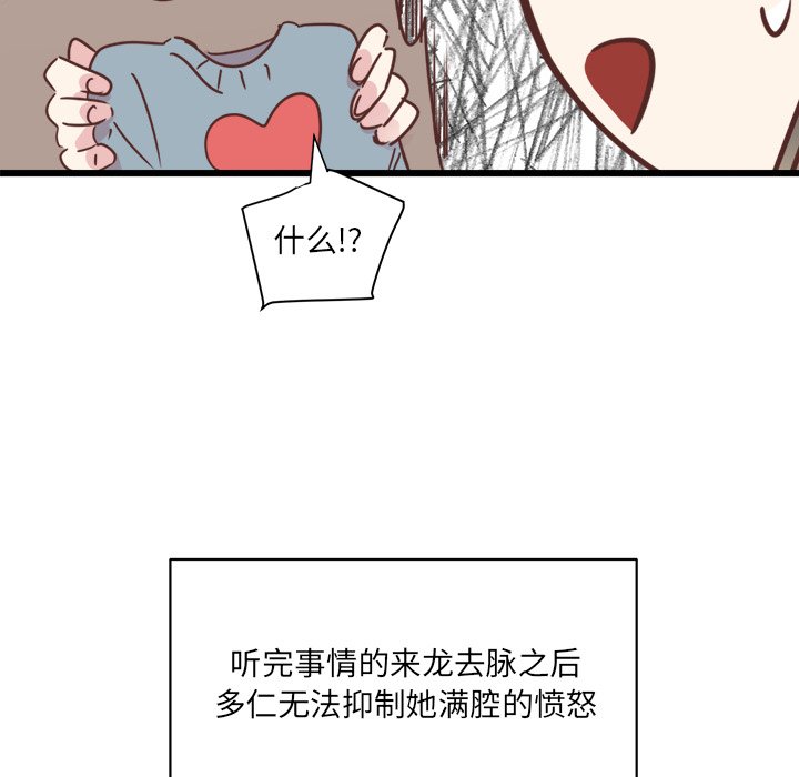 第24話 - 第77张