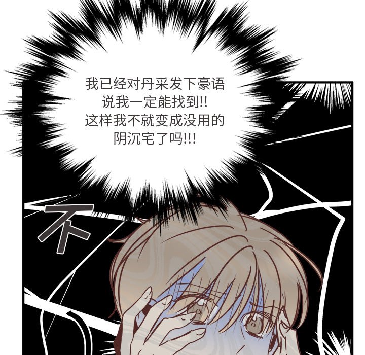 第25話 - 第101张