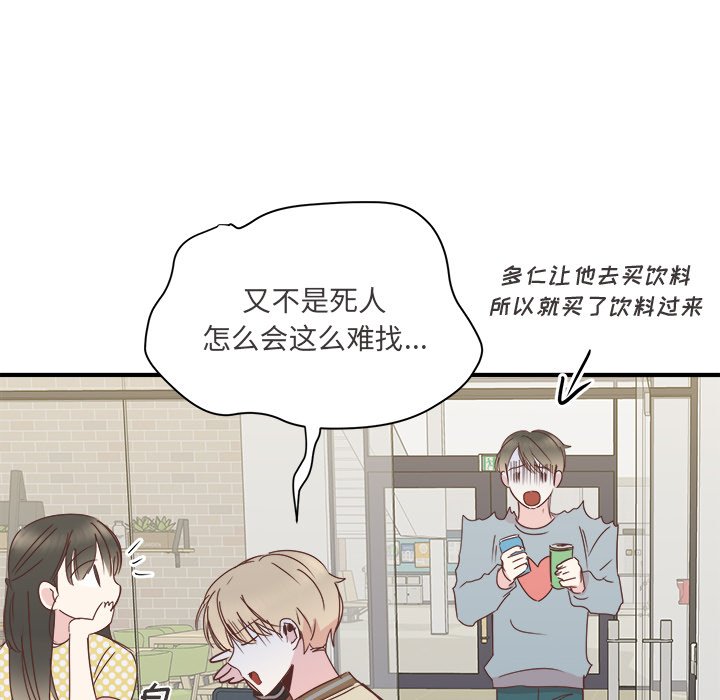 第25話 - 第103张