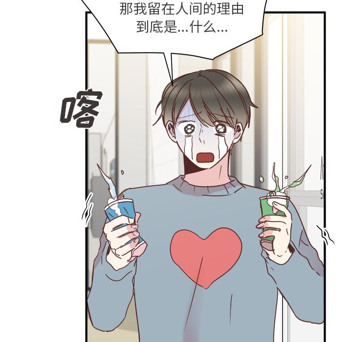 第25話 - 第105张