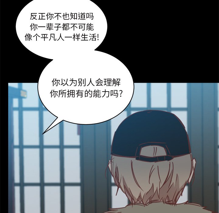 第25話 - 第14张