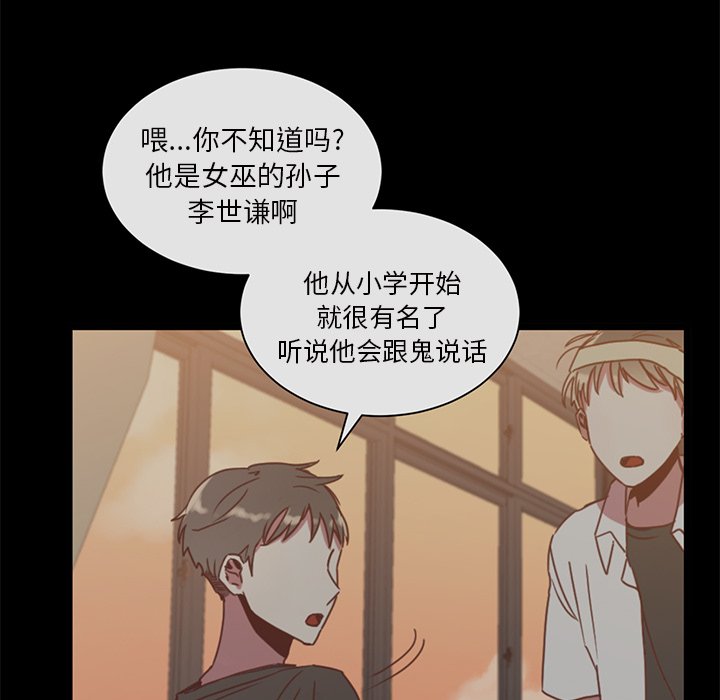 第25話 - 第23张